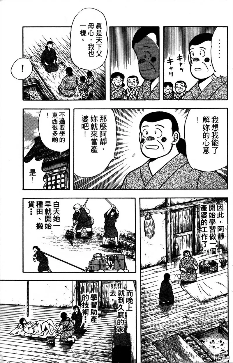 野口英世物語,VOL05,第31张