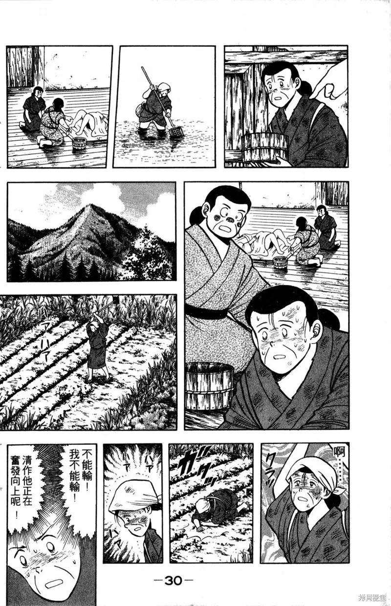野口英世物語,VOL05,第32张