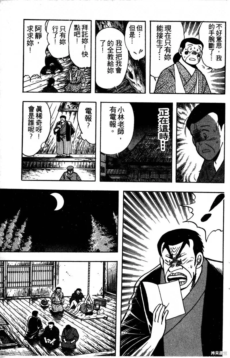 野口英世物語,VOL05,第35张