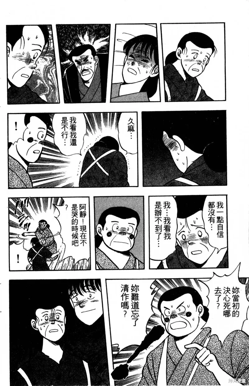 野口英世物語,VOL05,第36张