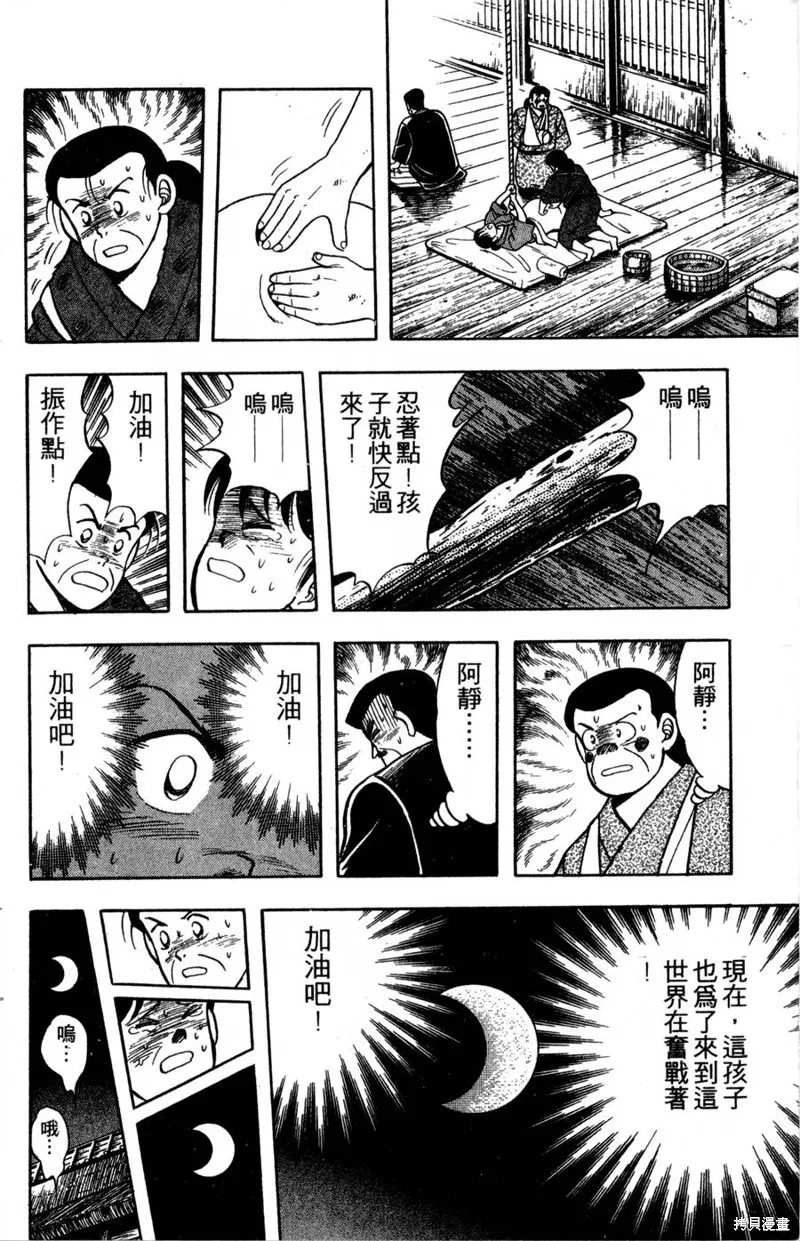 野口英世物語,VOL05,第38张