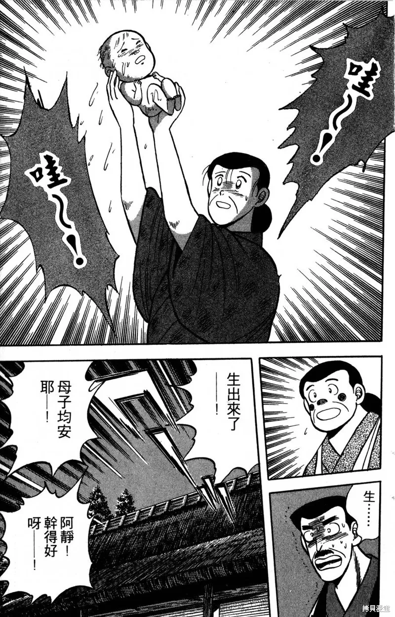 野口英世物語,VOL05,第39张
