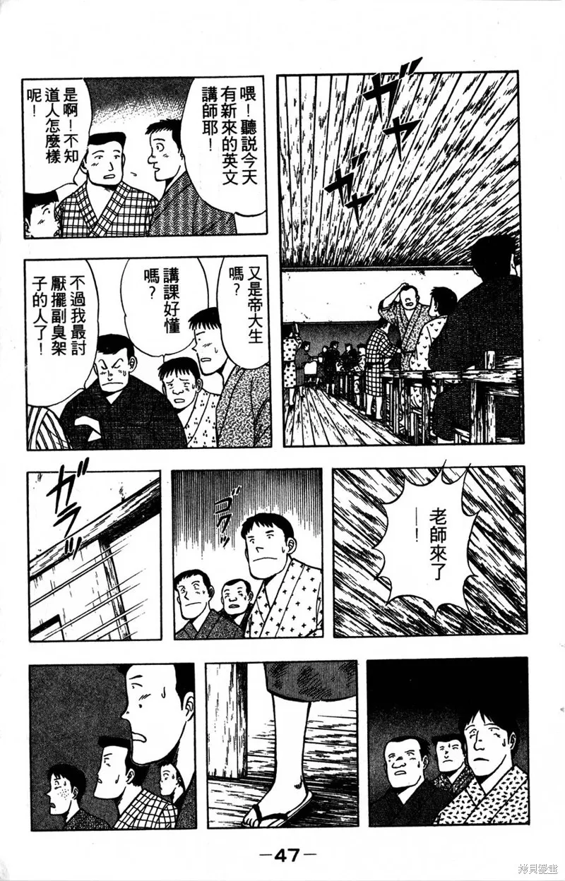 野口英世物語,VOL05,第49张