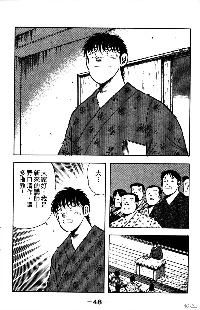野口英世物語,VOL05,第50张