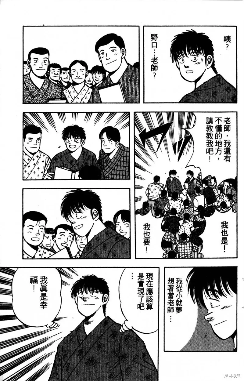 野口英世物語,VOL05,第53张