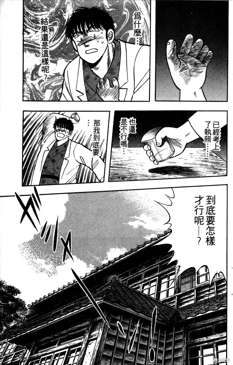 野口英世物語,VOL05,第63张