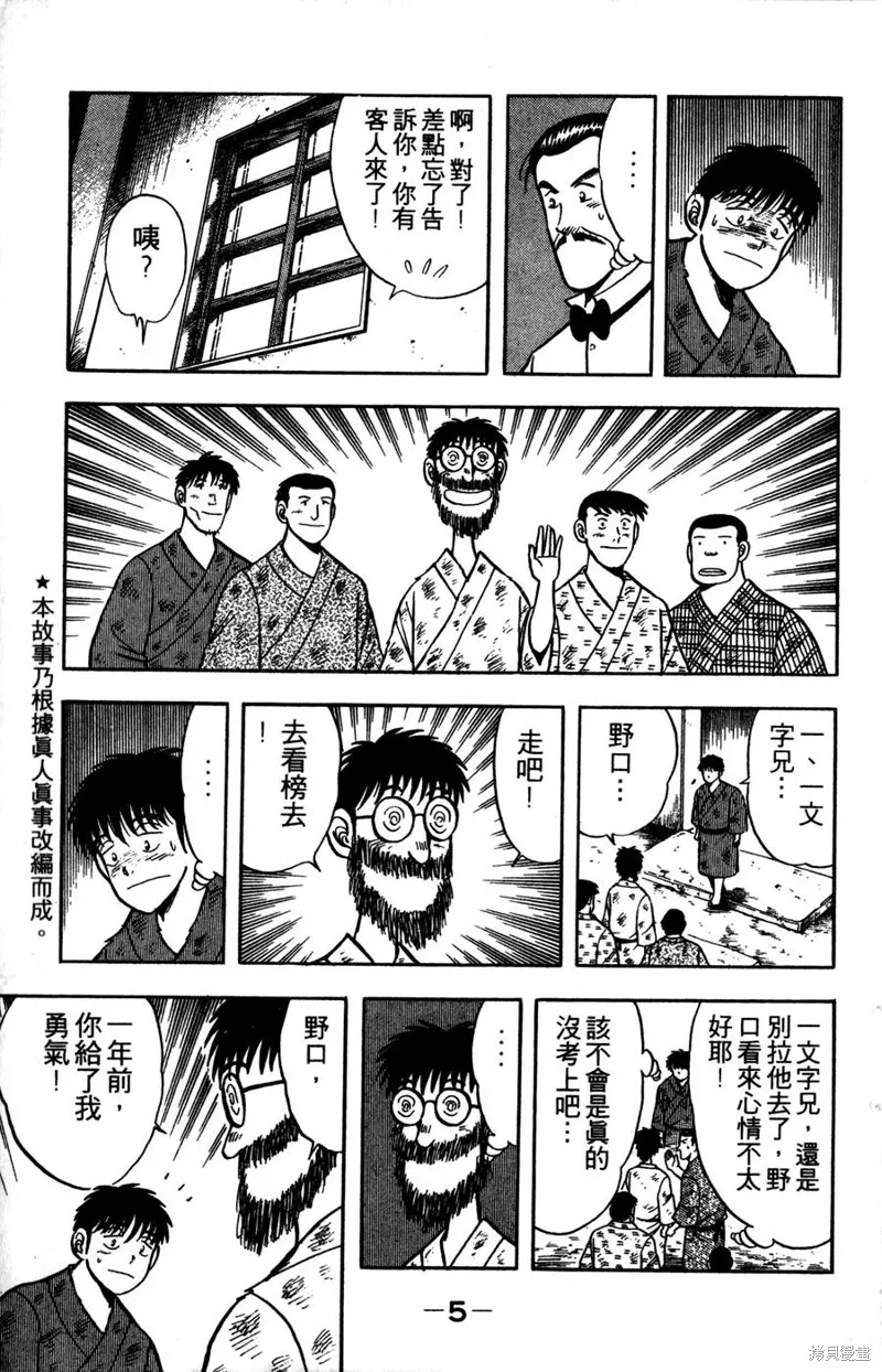 野口英世物語,VOL05,第7张
