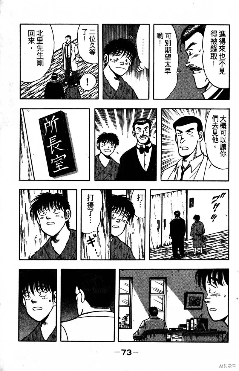 野口英世物語,VOL05,第75张