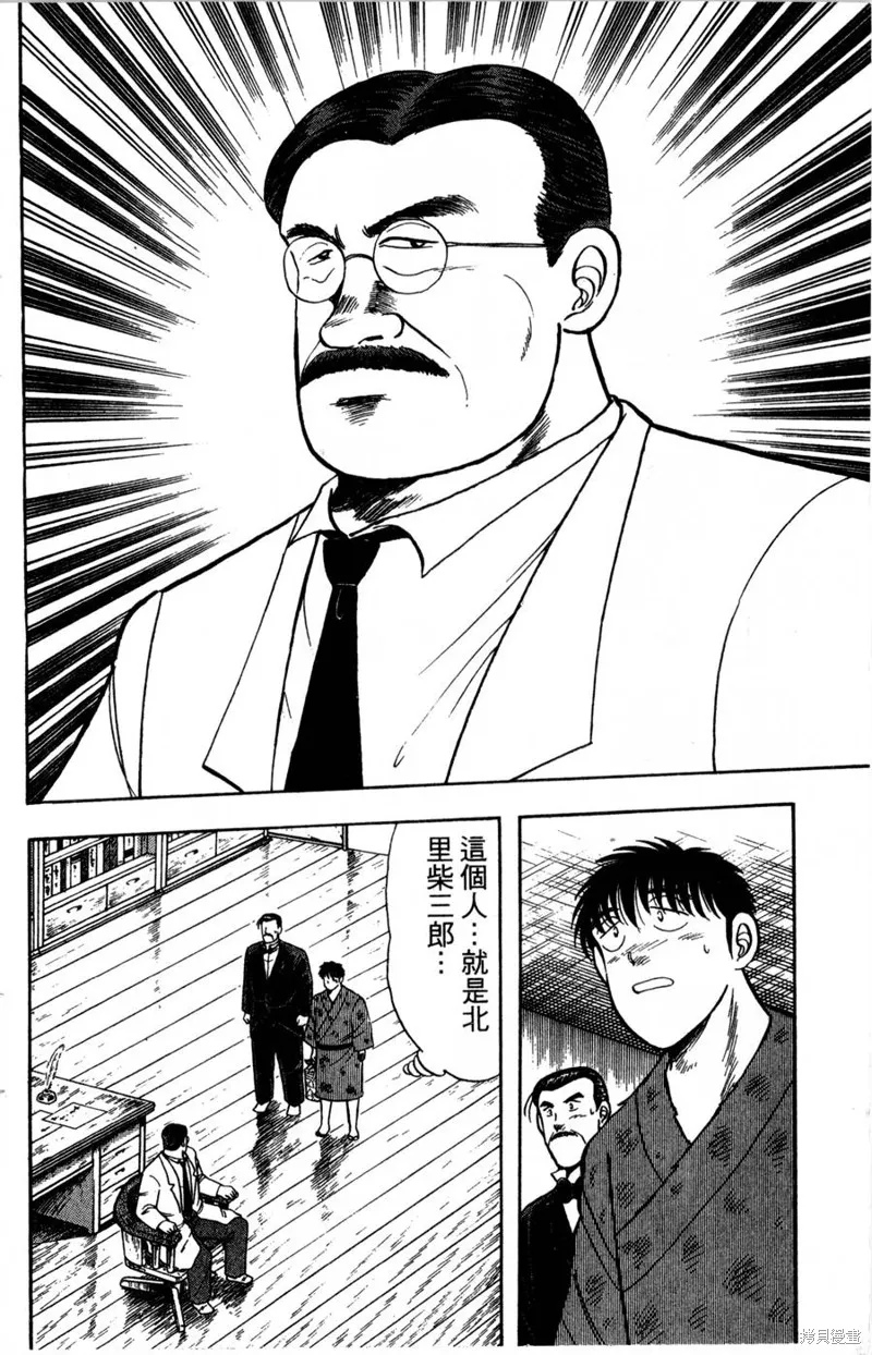 野口英世物語,VOL05,第76张