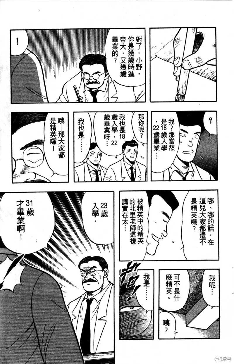 野口英世物語,VOL05,第81张
