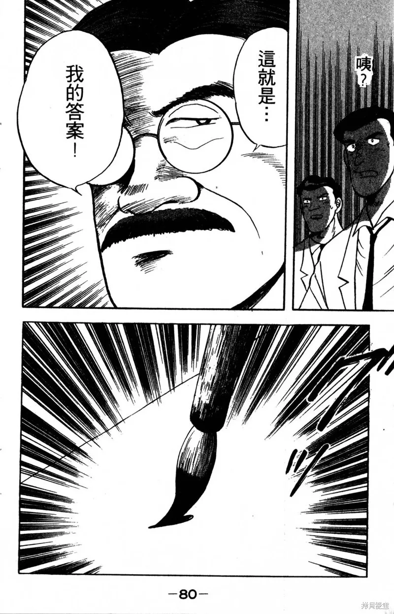 野口英世物語,VOL05,第82张