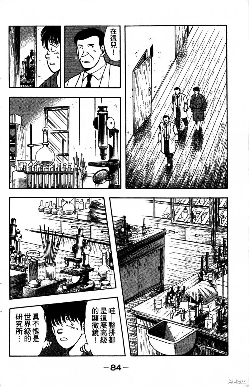 野口英世物語,VOL05,第86张