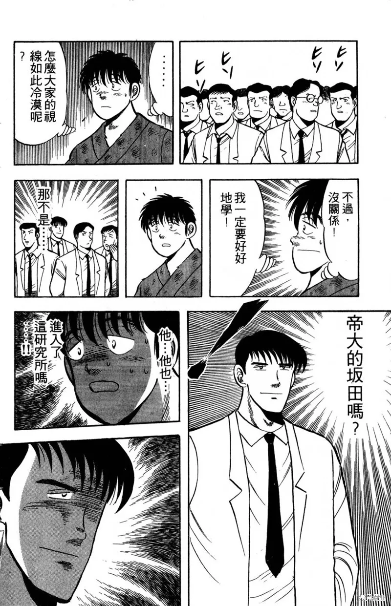 野口英世物語,VOL05,第88张