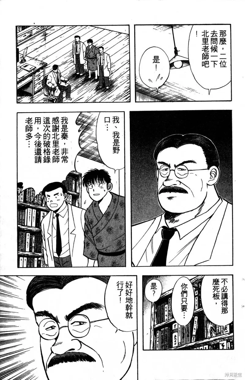 野口英世物語,VOL05,第89张