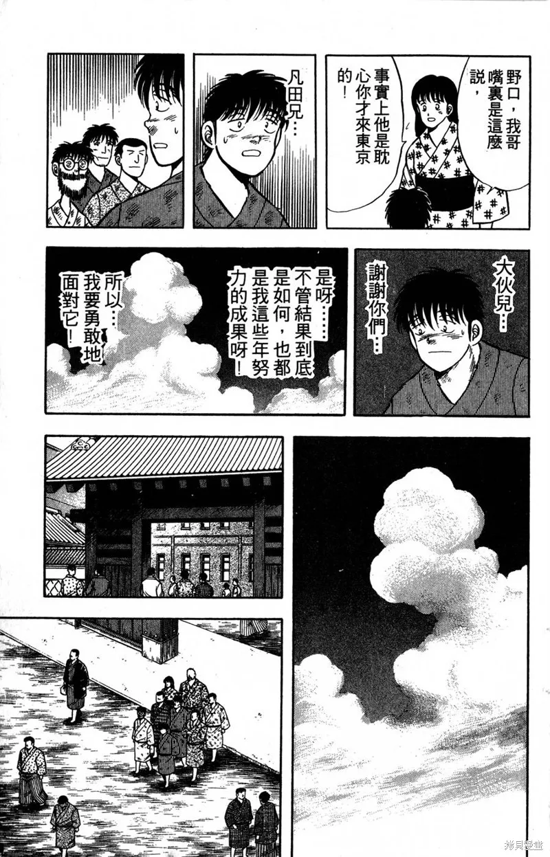 野口英世物語,VOL05,第9张