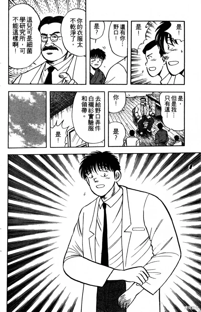 野口英世物語,VOL05,第90张