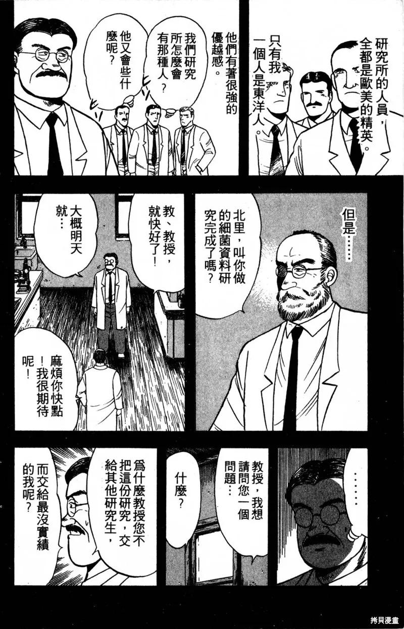 野口英世物語,VOL05,第94张