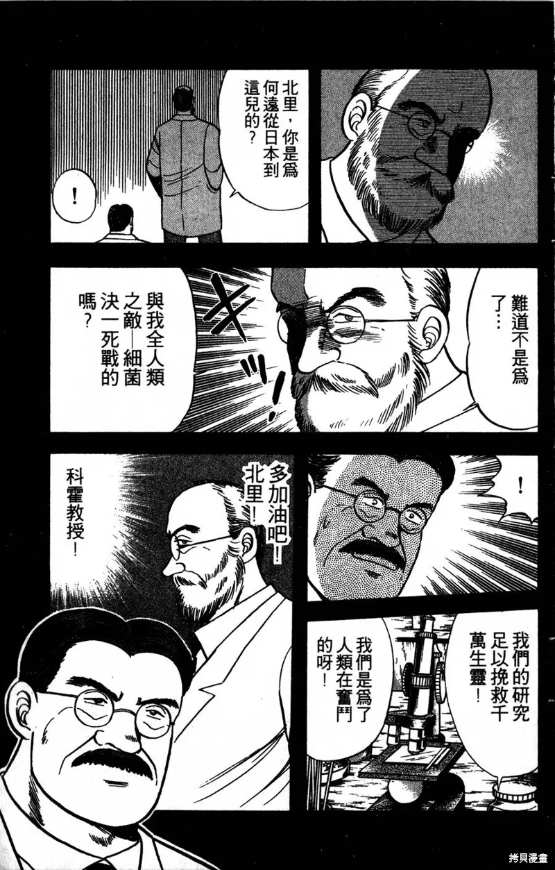 野口英世物語,VOL05,第95张
