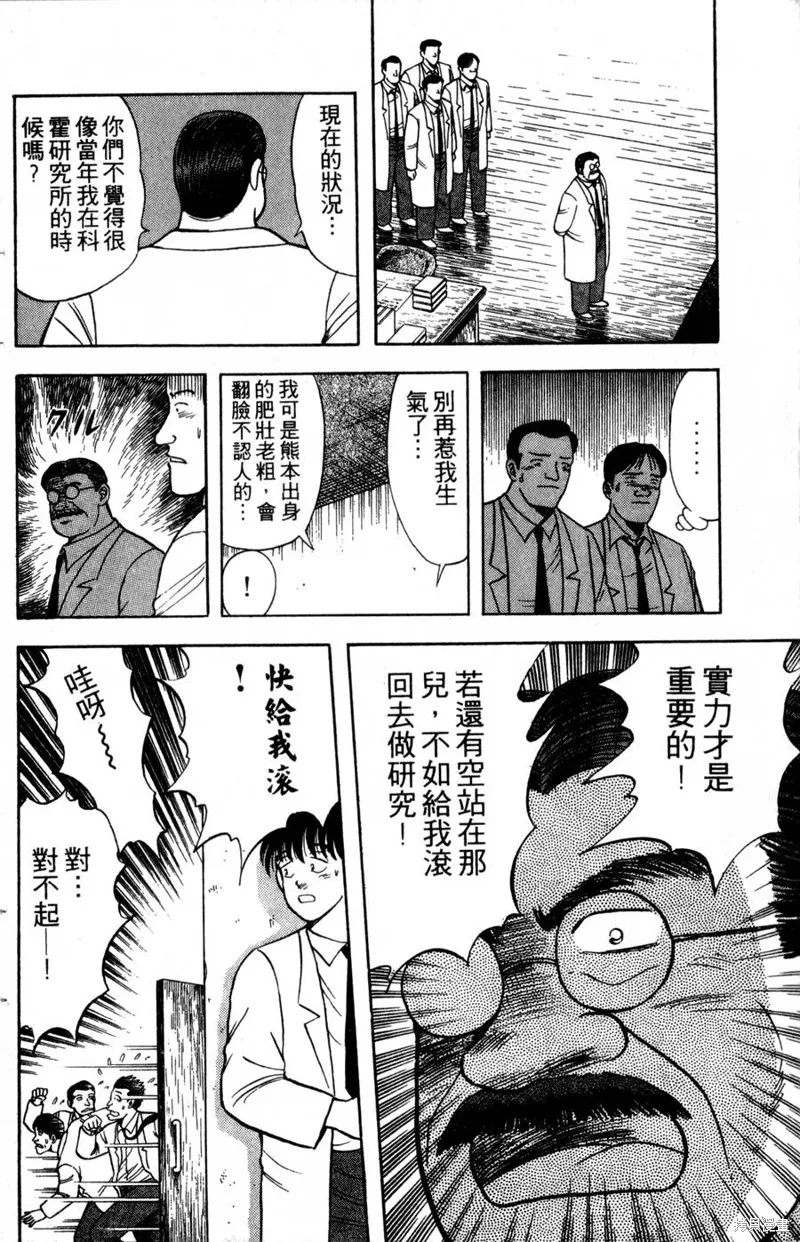 野口英世物語,VOL05,第96张