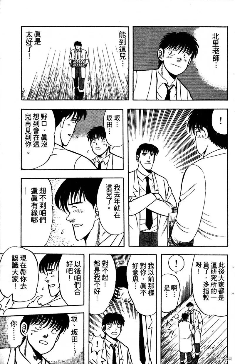 野口英世物語,VOL05,第97张
