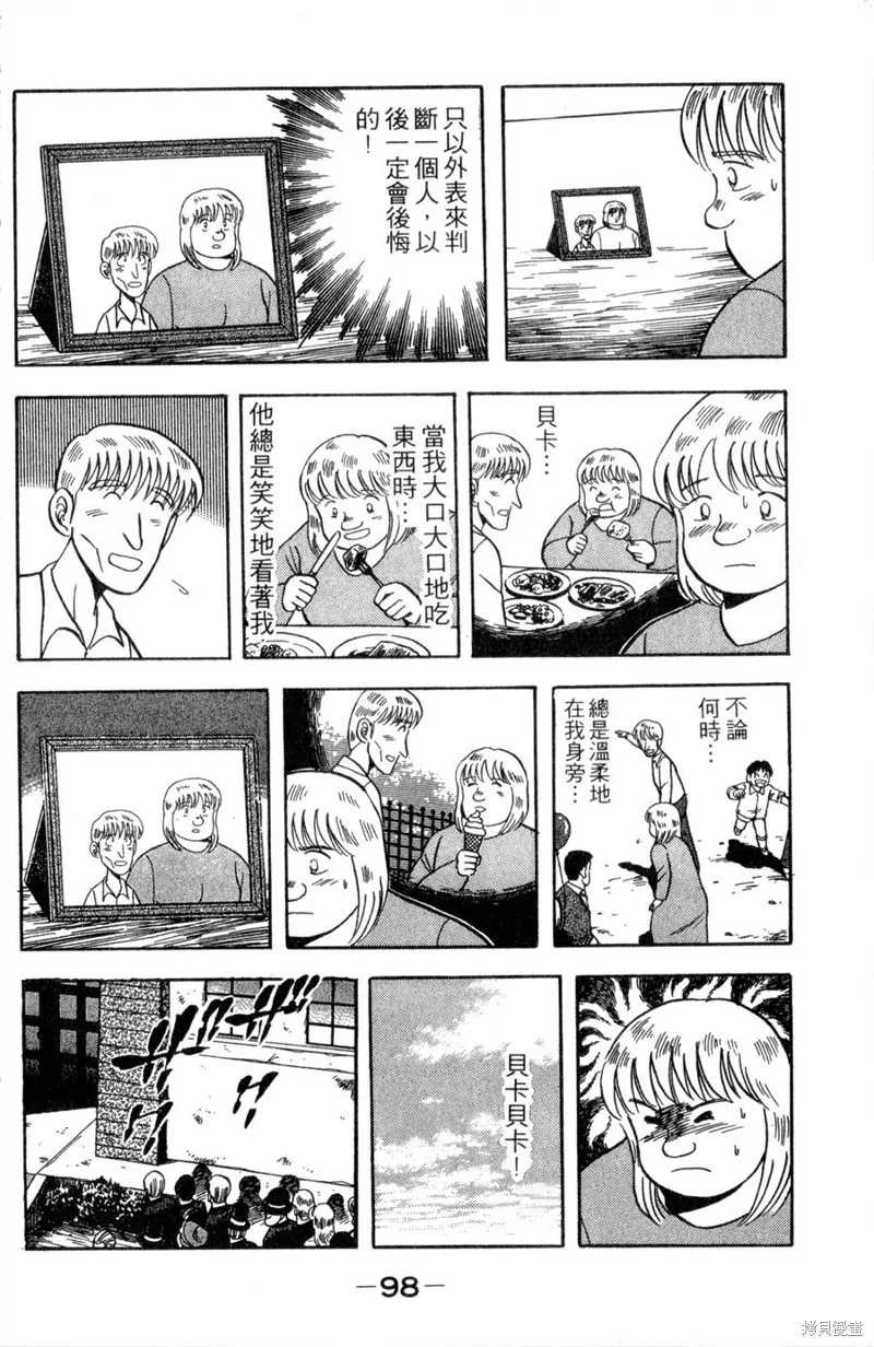 野口英世物語,VOL10,第100张
