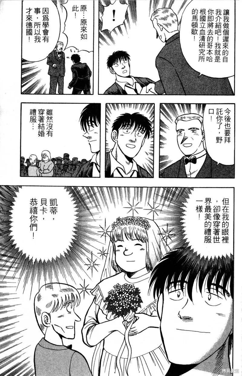野口英世物語,VOL10,第103张