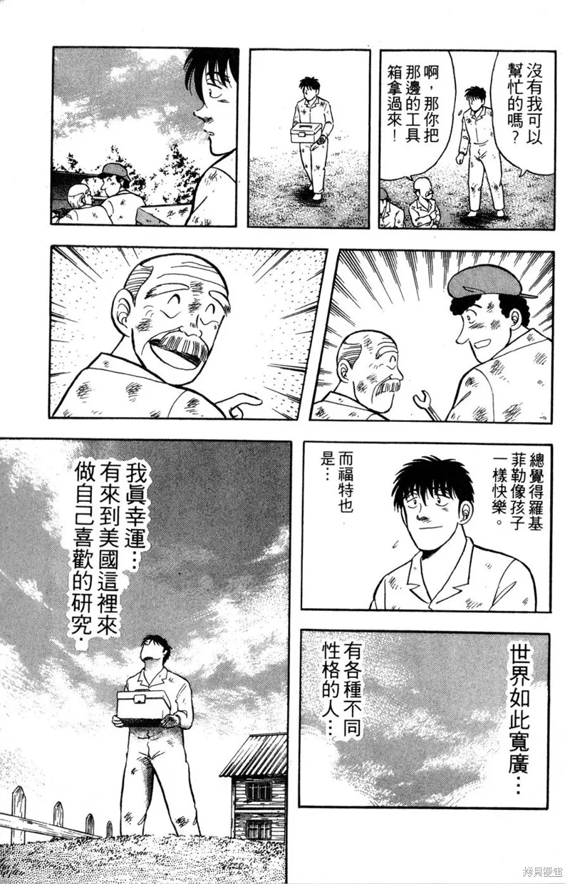 野口英世物語,VOL10,第11张