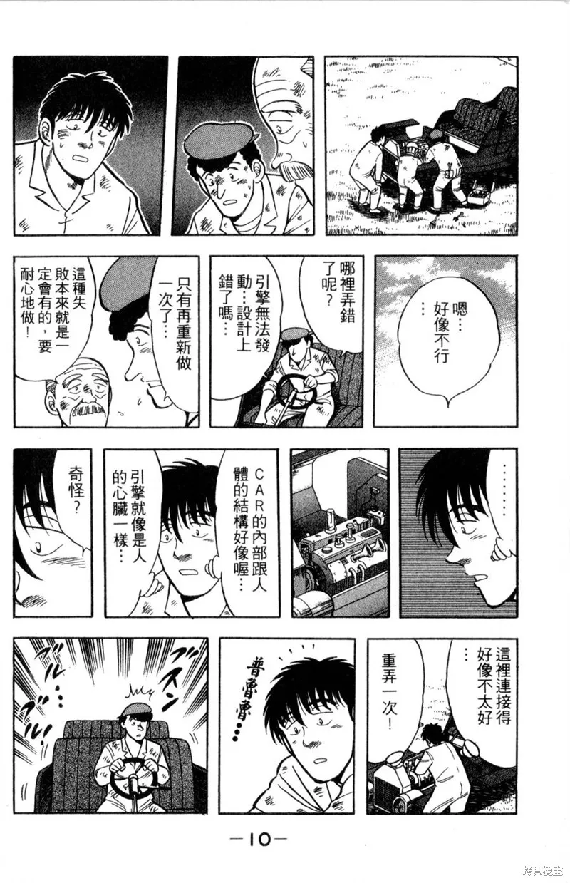 野口英世物語,VOL10,第12张