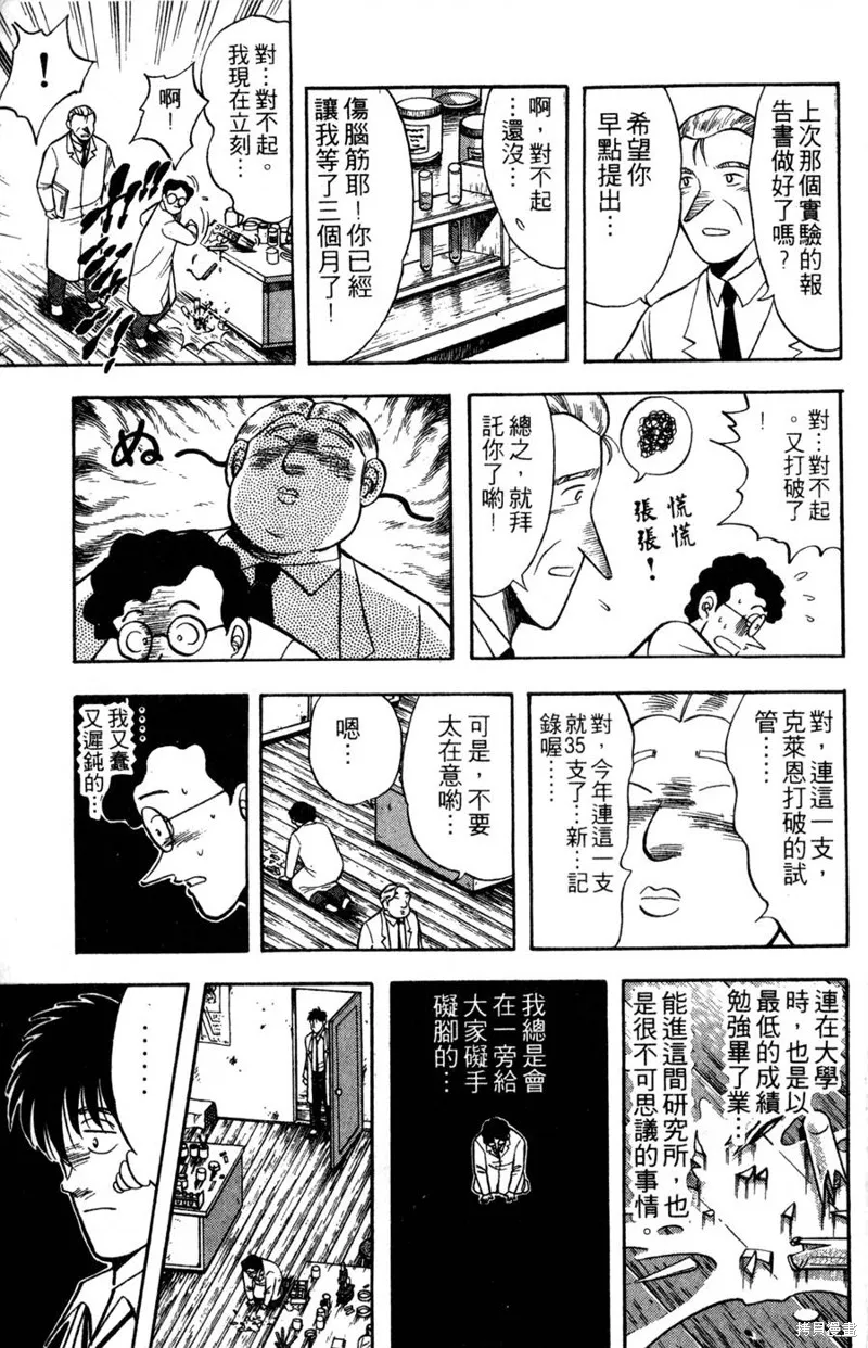 野口英世物語,VOL10,第127张