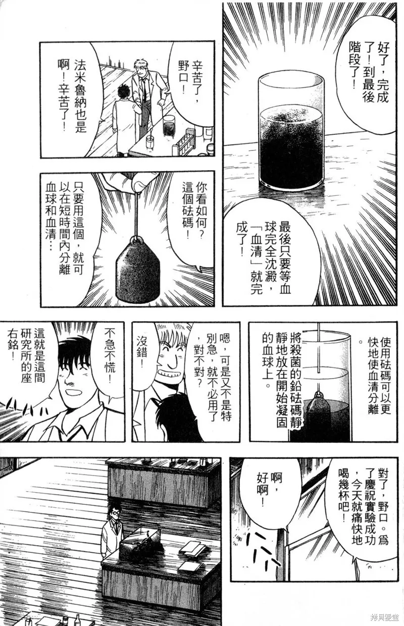 野口英世物語,VOL10,第129张