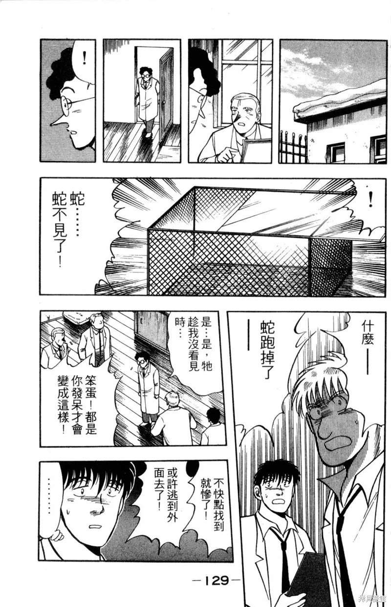 野口英世物語,VOL10,第131张