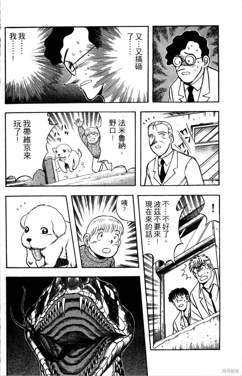 野口英世物語,VOL10,第132张