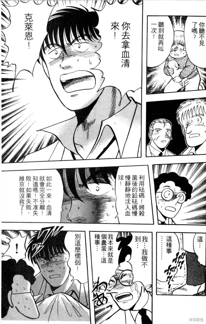 野口英世物語,VOL10,第135张