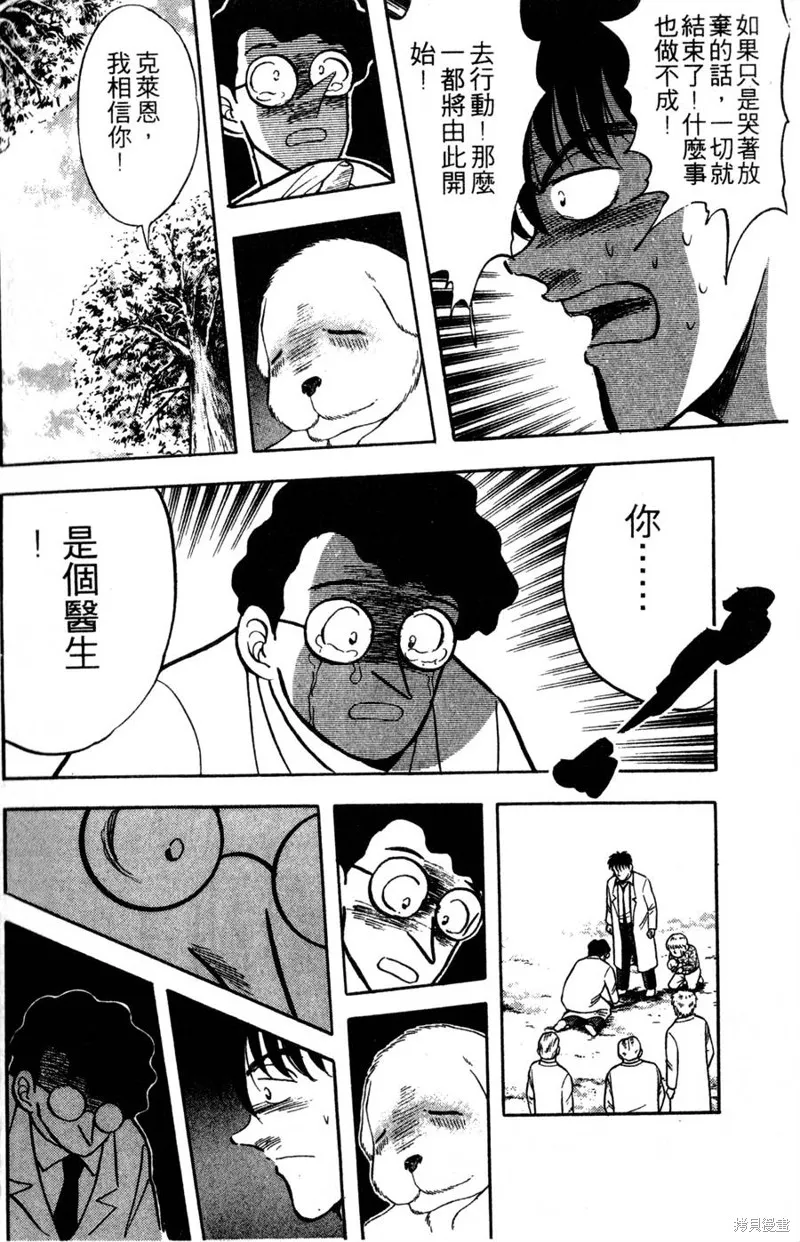 野口英世物語,VOL10,第136张