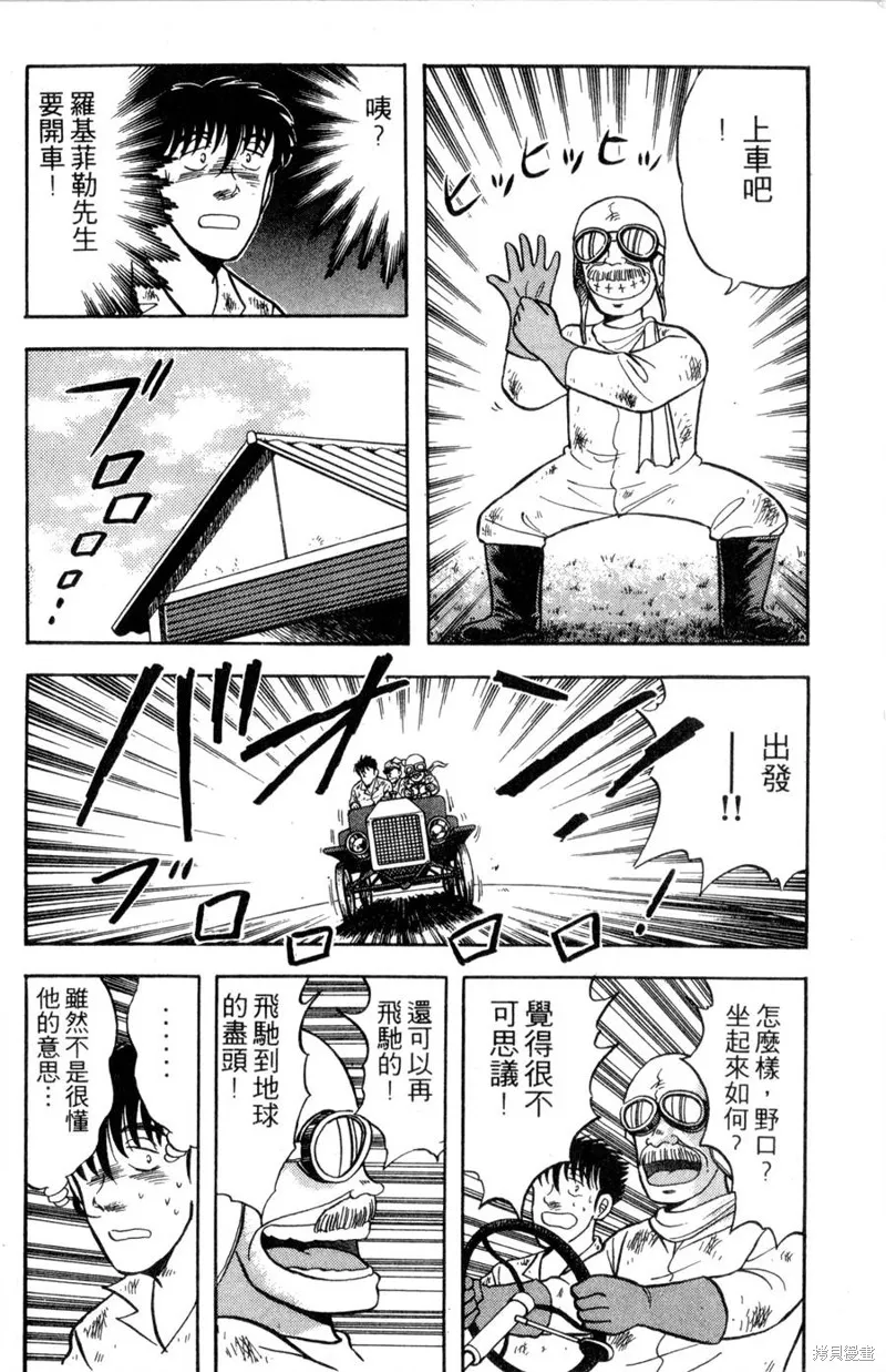 野口英世物語,VOL10,第14张