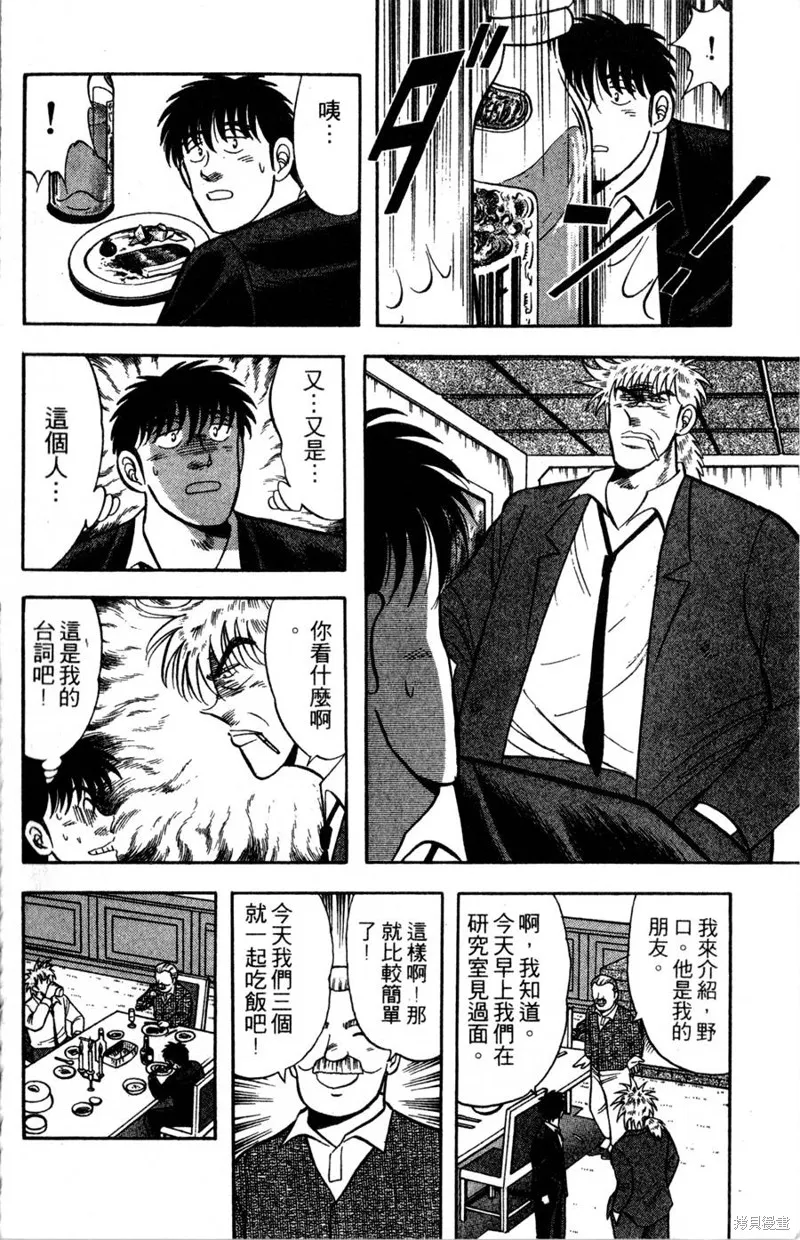 野口英世物語,VOL10,第148张