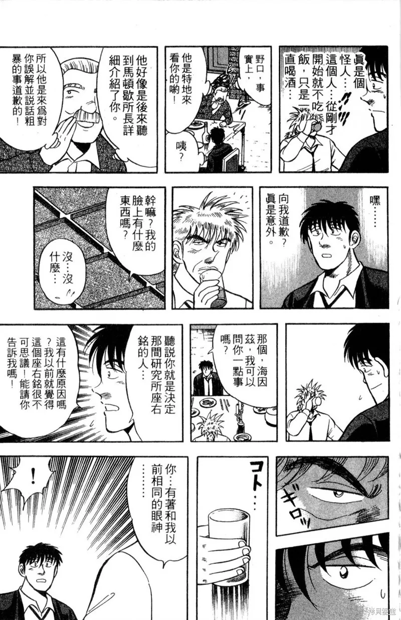 野口英世物語,VOL10,第149张