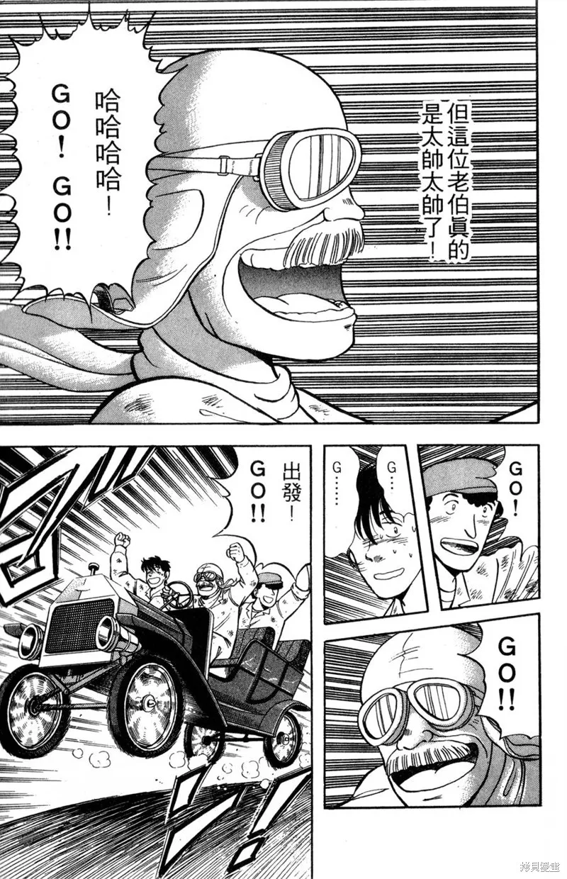 野口英世物語,VOL10,第15张