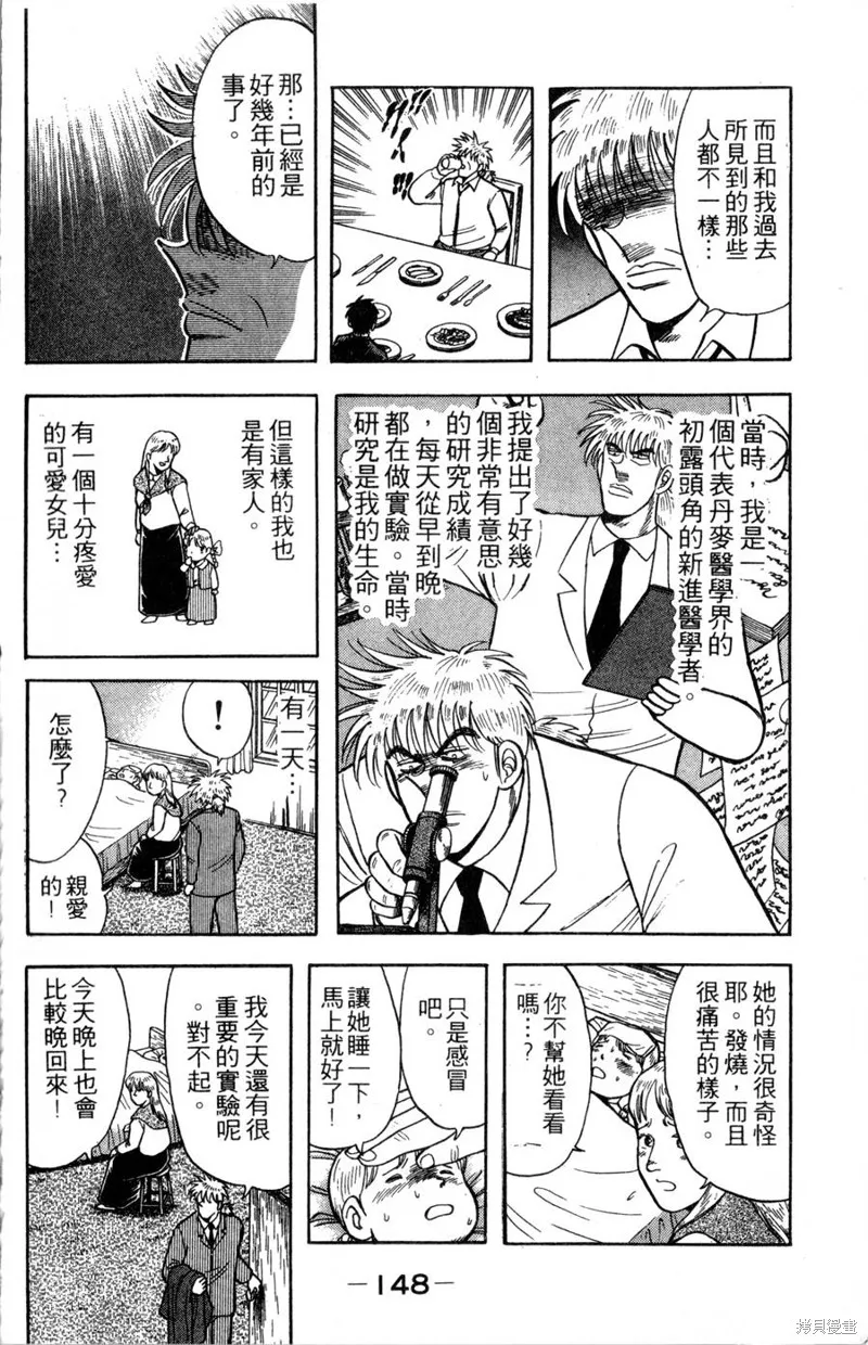 野口英世物語,VOL10,第150张