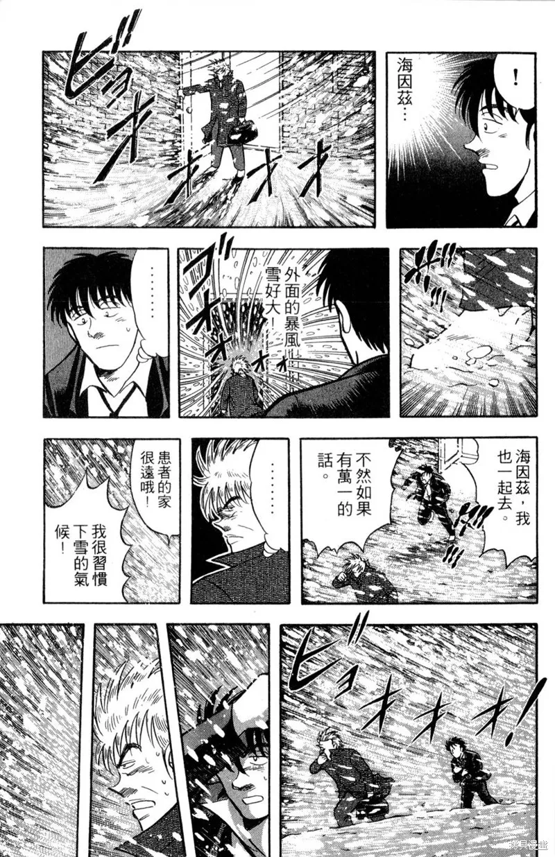 野口英世物語,VOL10,第155张