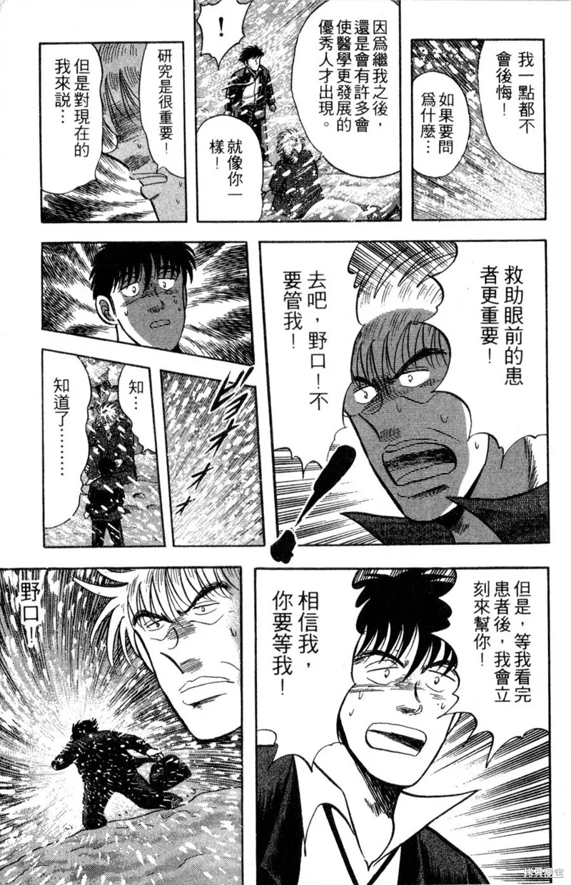 野口英世物語,VOL10,第157张