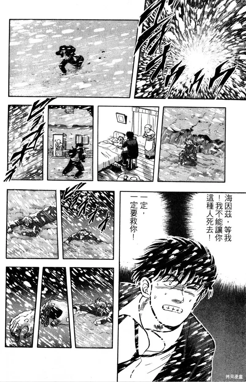 野口英世物語,VOL10,第158张
