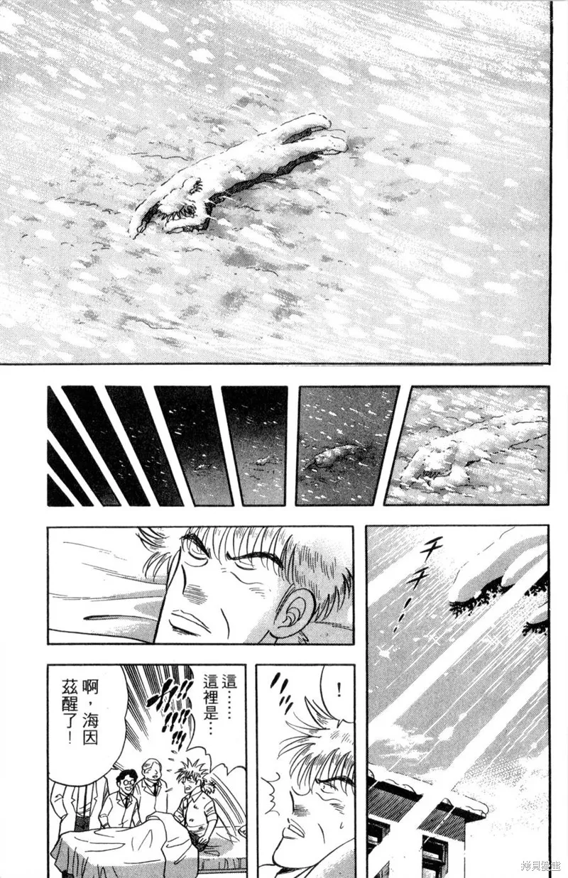 野口英世物語,VOL10,第159张
