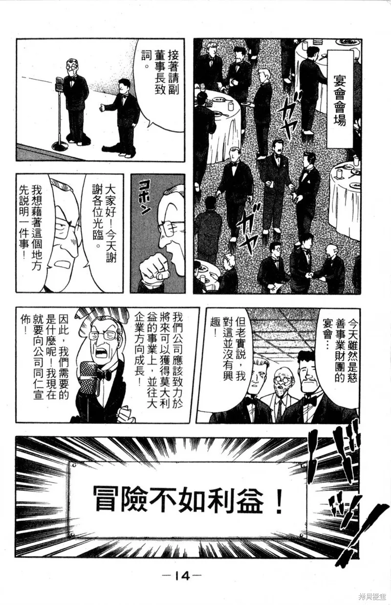 野口英世物語,VOL10,第16张