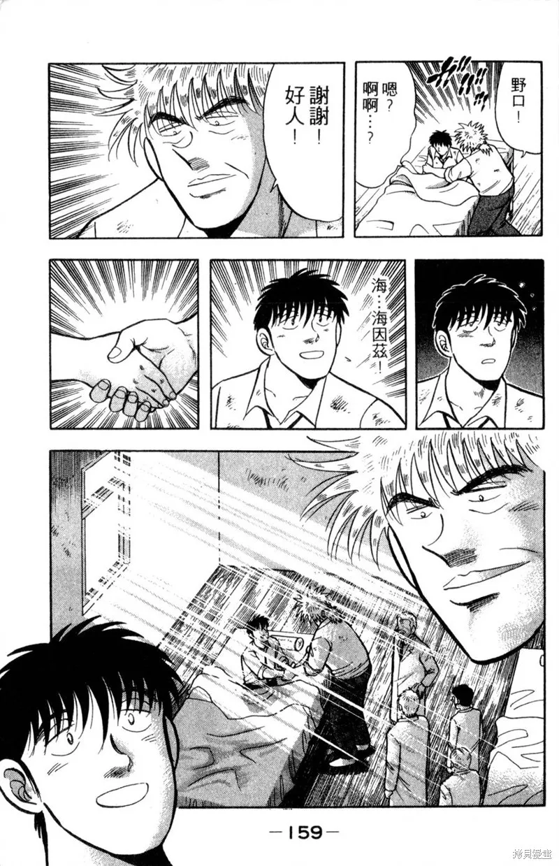 野口英世物語,VOL10,第161张