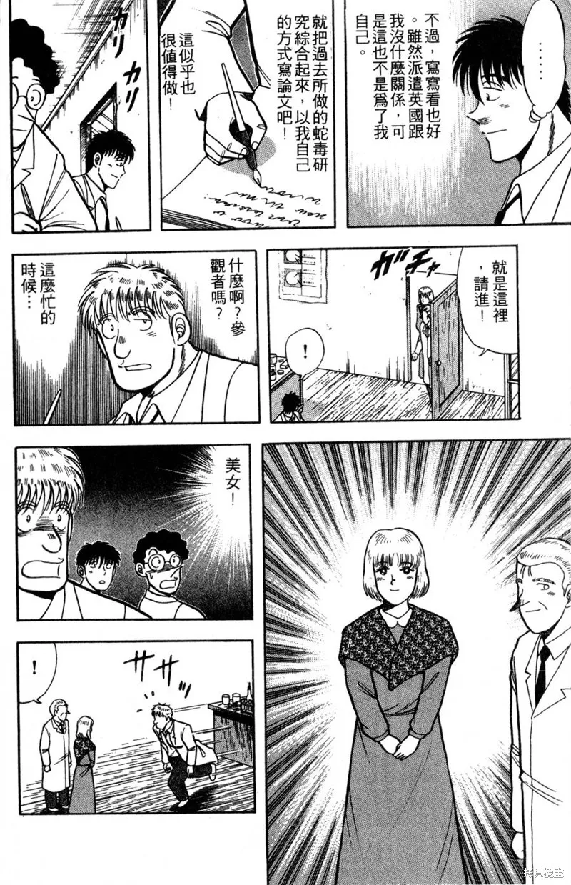 野口英世物語,VOL10,第166张