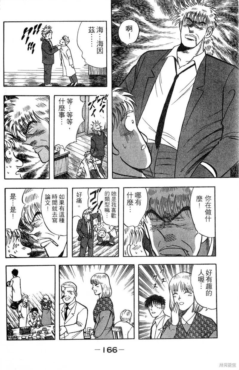 野口英世物語,VOL10,第168张