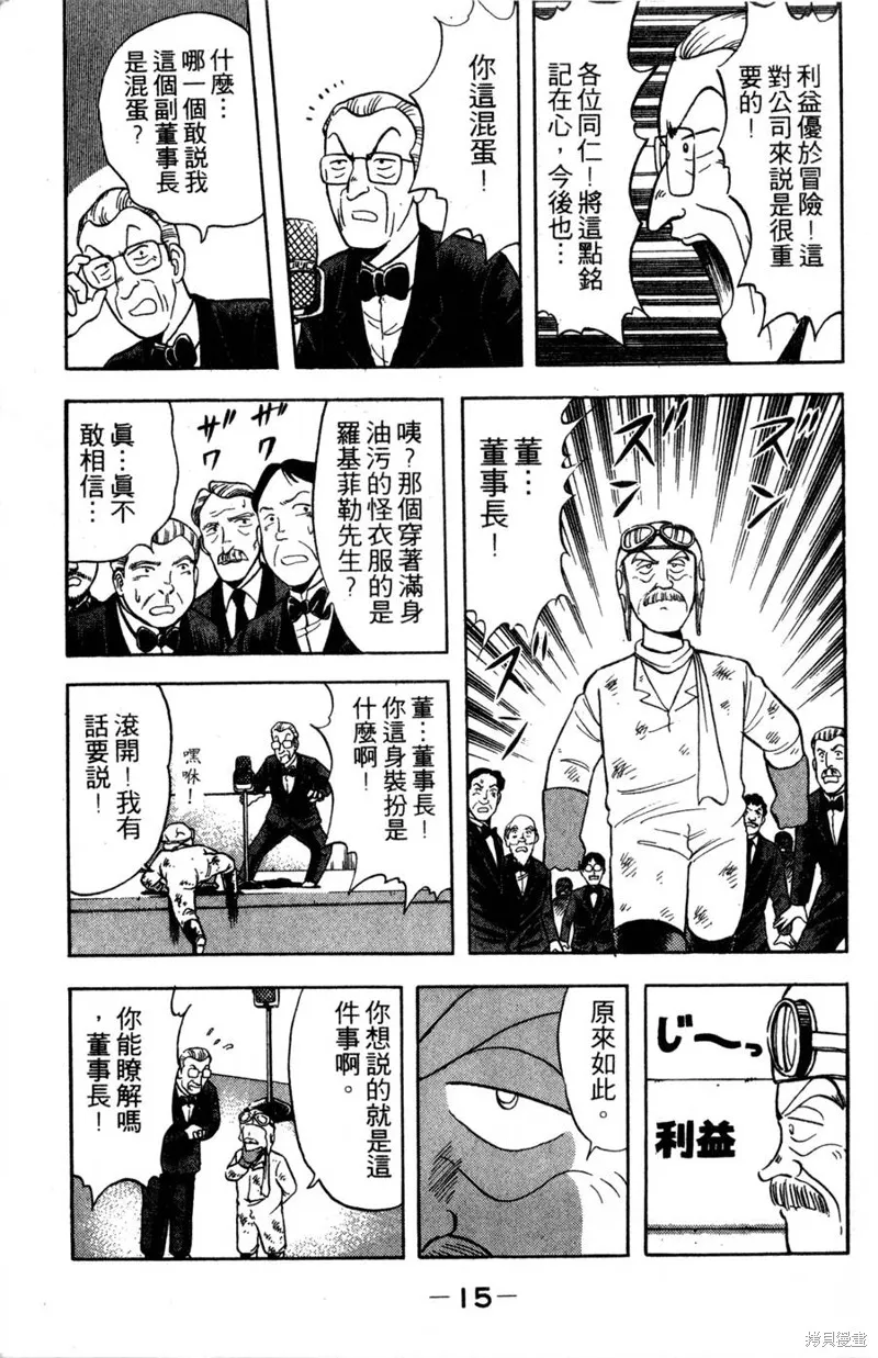 野口英世物語,VOL10,第17张