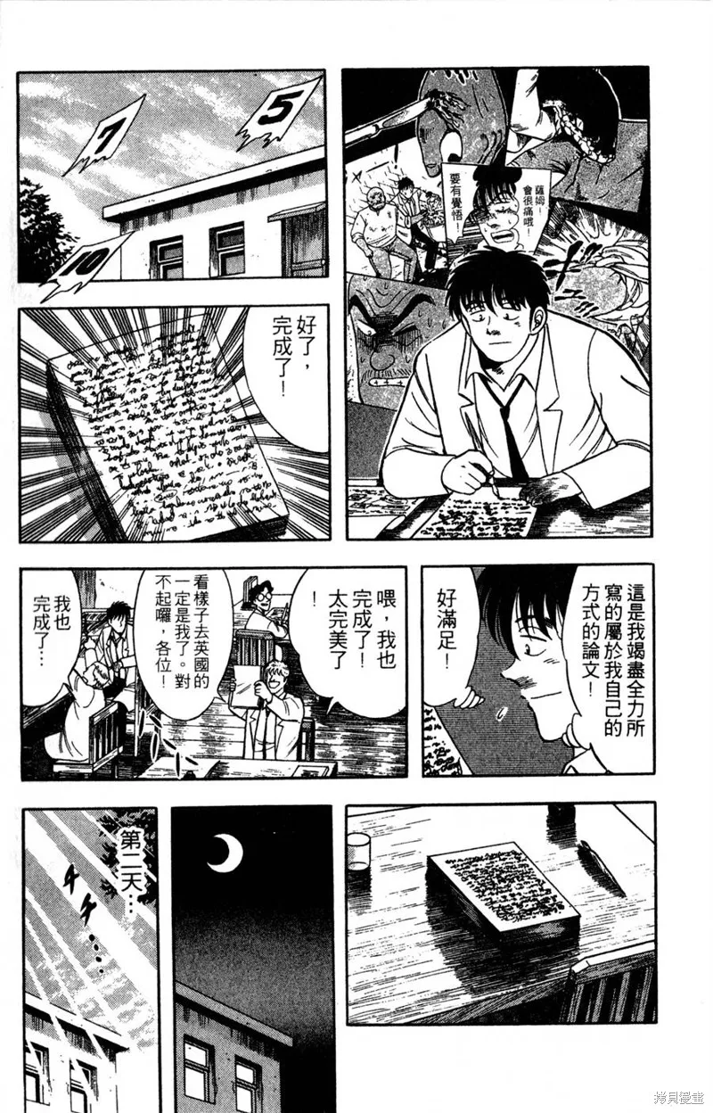 野口英世物語,VOL10,第170张