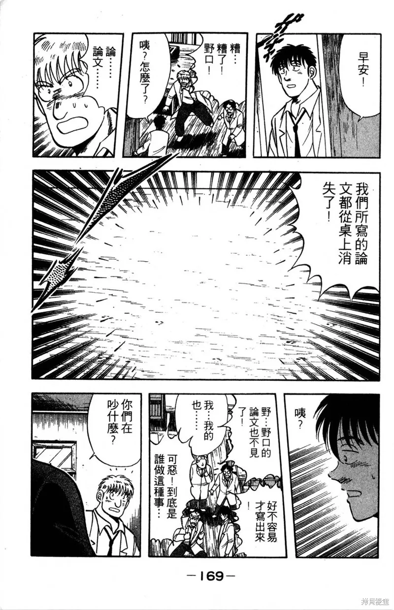 野口英世物語,VOL10,第171张